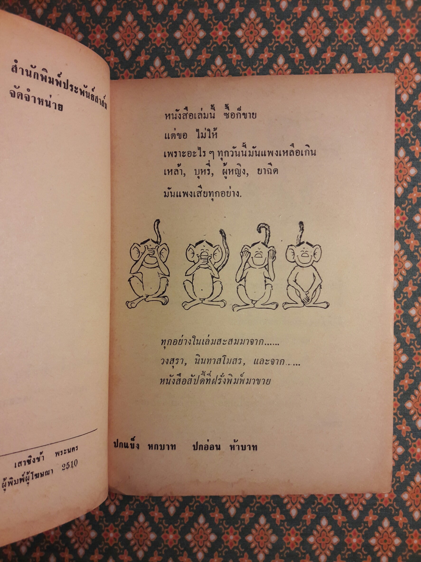 ถอนหายใจ