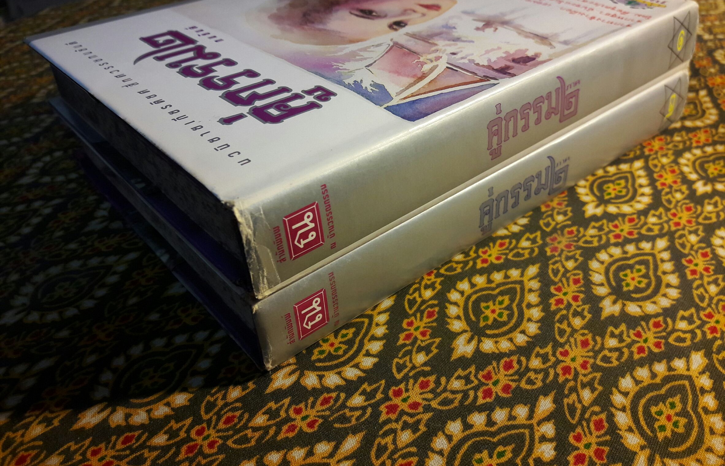 คู่กรรม 2 (2 เล่มจบ) “พร้อมลายเซ็น ทมยันตี”