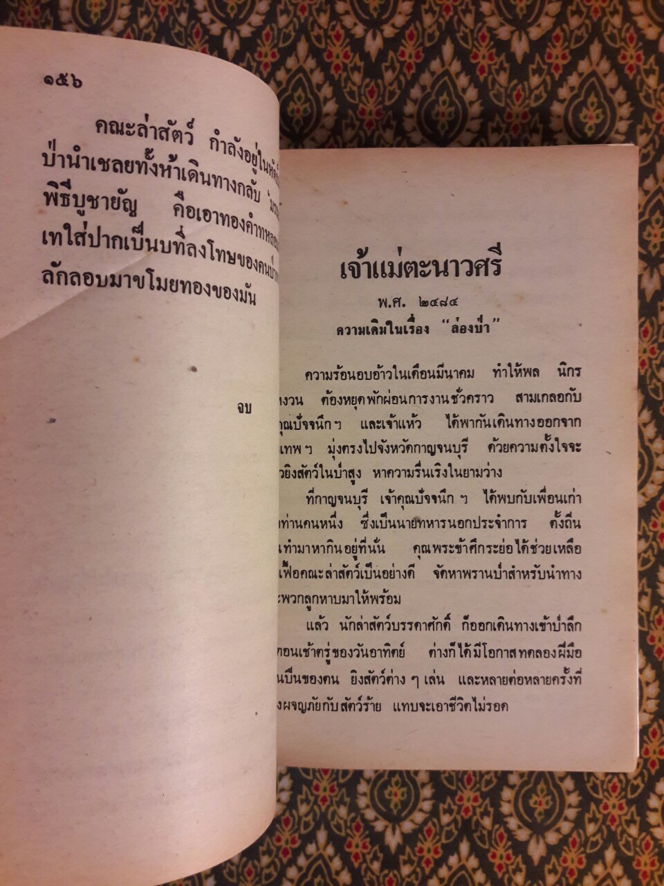 พล นิกร กิมหงวน รวมเรื่องชุด สามเกลอ (ชุดที่ 16) “หนังสือดี 100 เล่มที่คนไทยควรอ่าน”