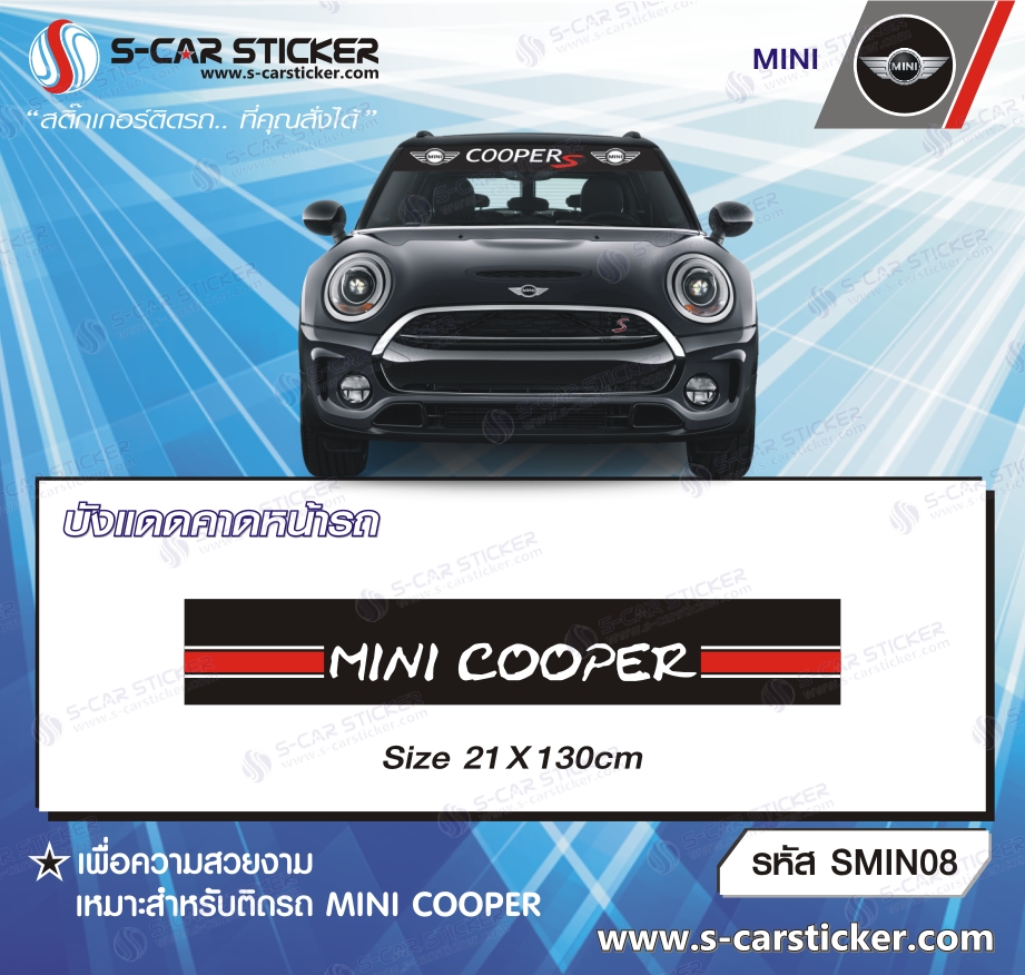 บังแดดคาดหน้ารถ MINI COOPER พื้นดำแถบแดง