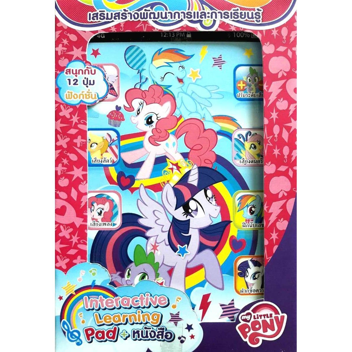 ชื่อหนังสือ MY LITTLE PONY Interactive Learning Pad พร้อมหนังสือม้าน้อยโพนี่ ประเภท ฝึกทักษะ สำหรับเด็ก บงกช bongkoch