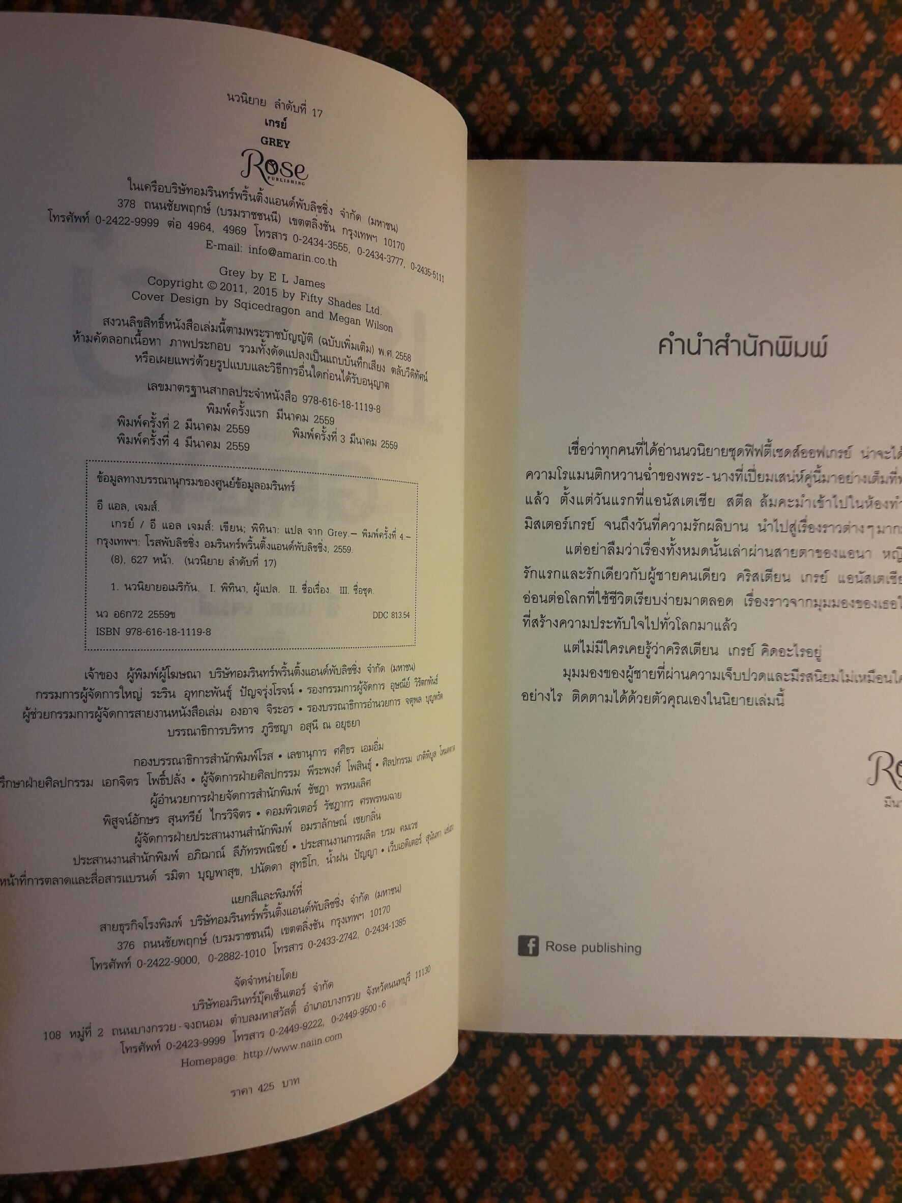 เกรย์ Grey