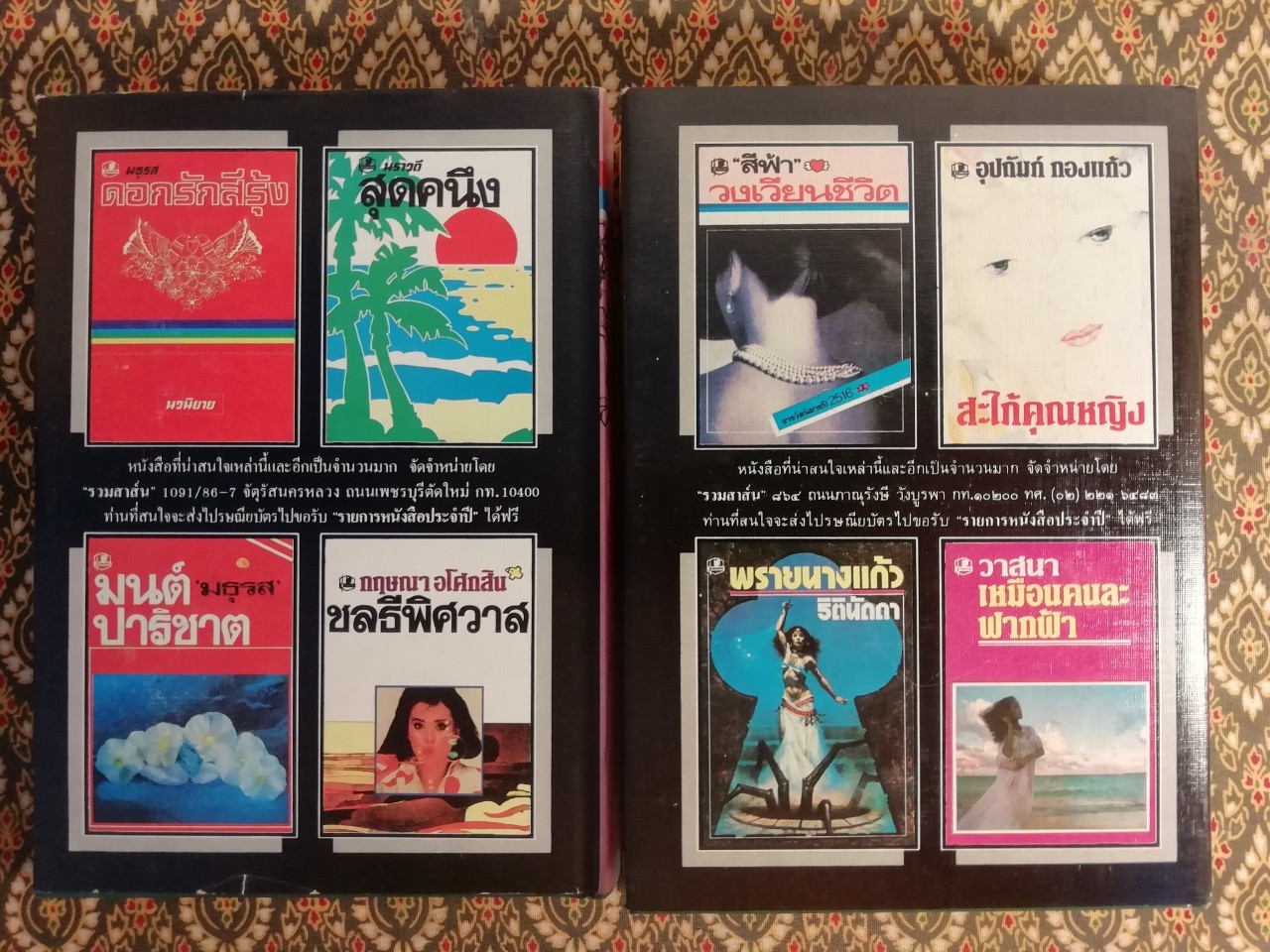 จันทร์กระจ่างฟ้า (2 เล่มจบ)