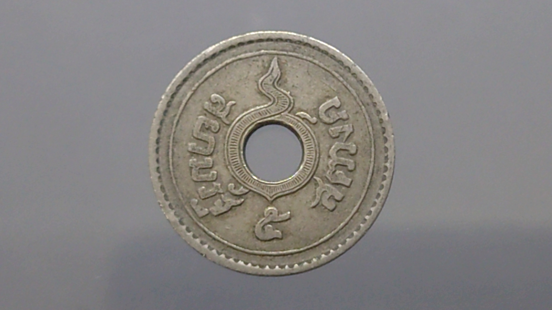 สตางค์รู 5 สตางค์ เนื้อนิเกิล พ.ศ.2469 ผ่านใช้