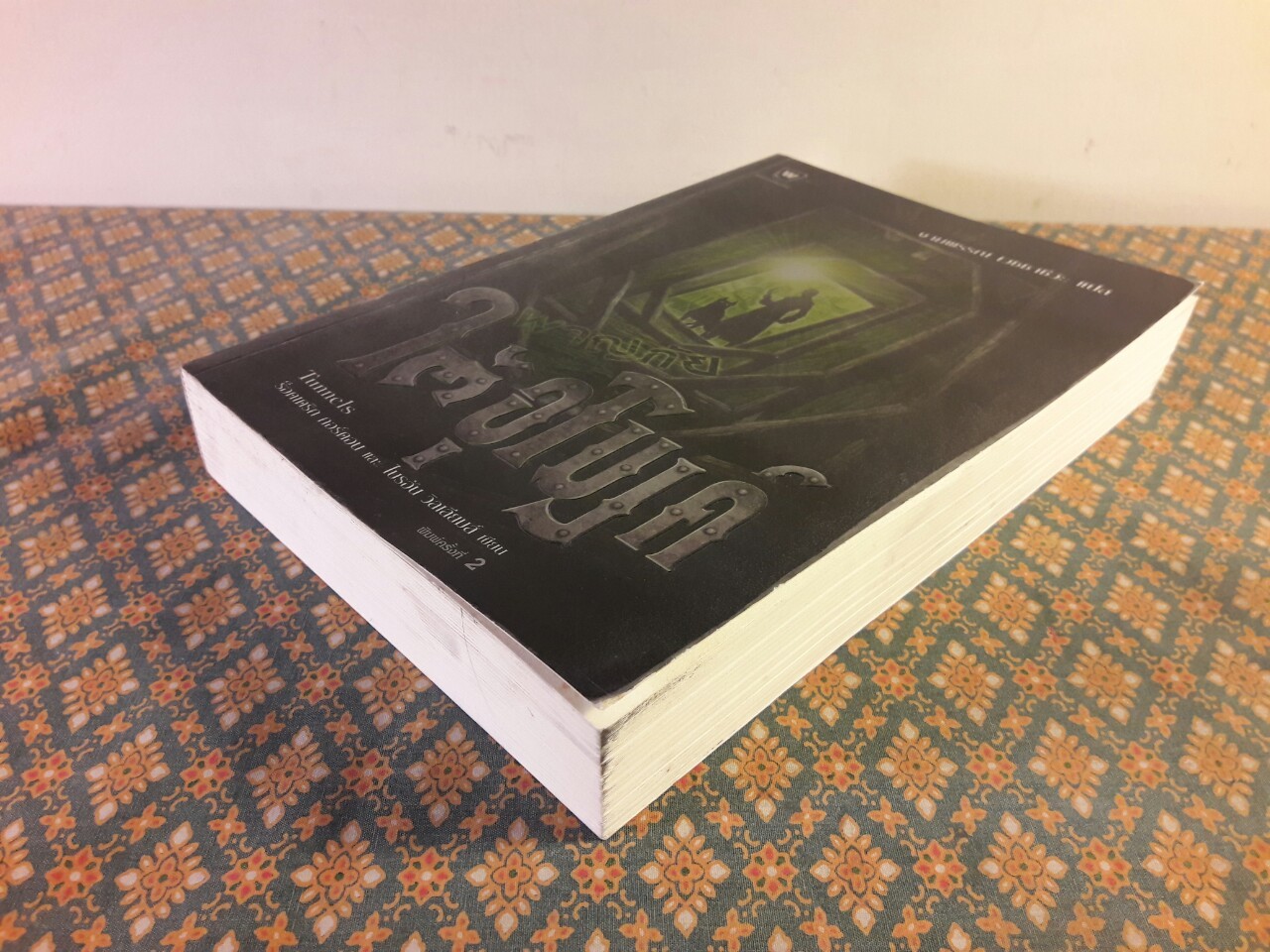 ผจญภัยใต้อุโมงค์ Tunnel