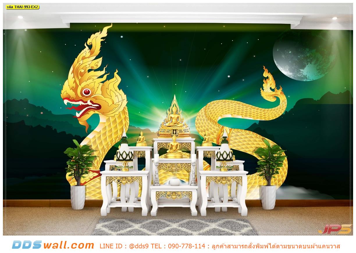 บริการ ออกแบบ วอลเปเปอร์ห้องพระ ลายพญานาคสีทอง พื้นหลังสีเขียวกราฟฟิกอมดำ ใต้ดวงจันทร์ สีสวย สบายตา น่าเลื่อมใส