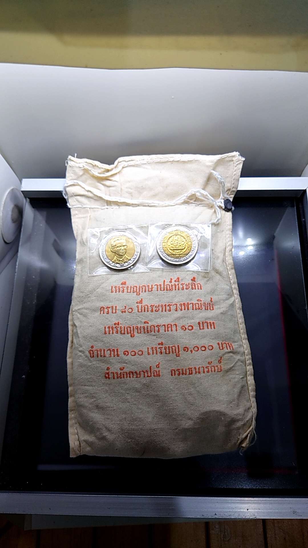 เหรียญยกถุง (100 เหรียญ) เหรียญ 10 บาท สองสี ที่ระลึกครบ 80 ปี กระทรวงพาณิชย์ ไม่ผ่านใช้