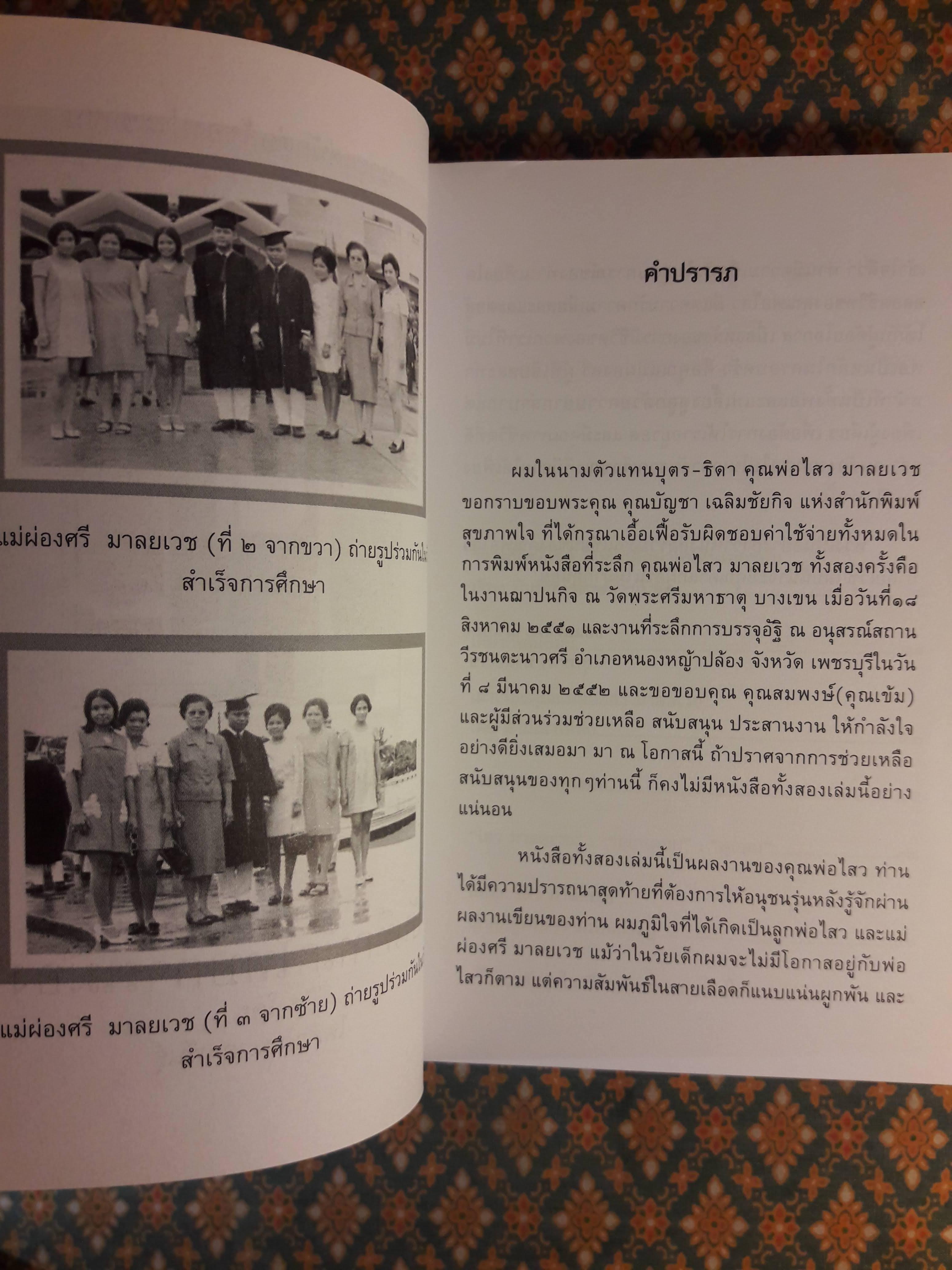 บันทึกนักโทษการเมือง