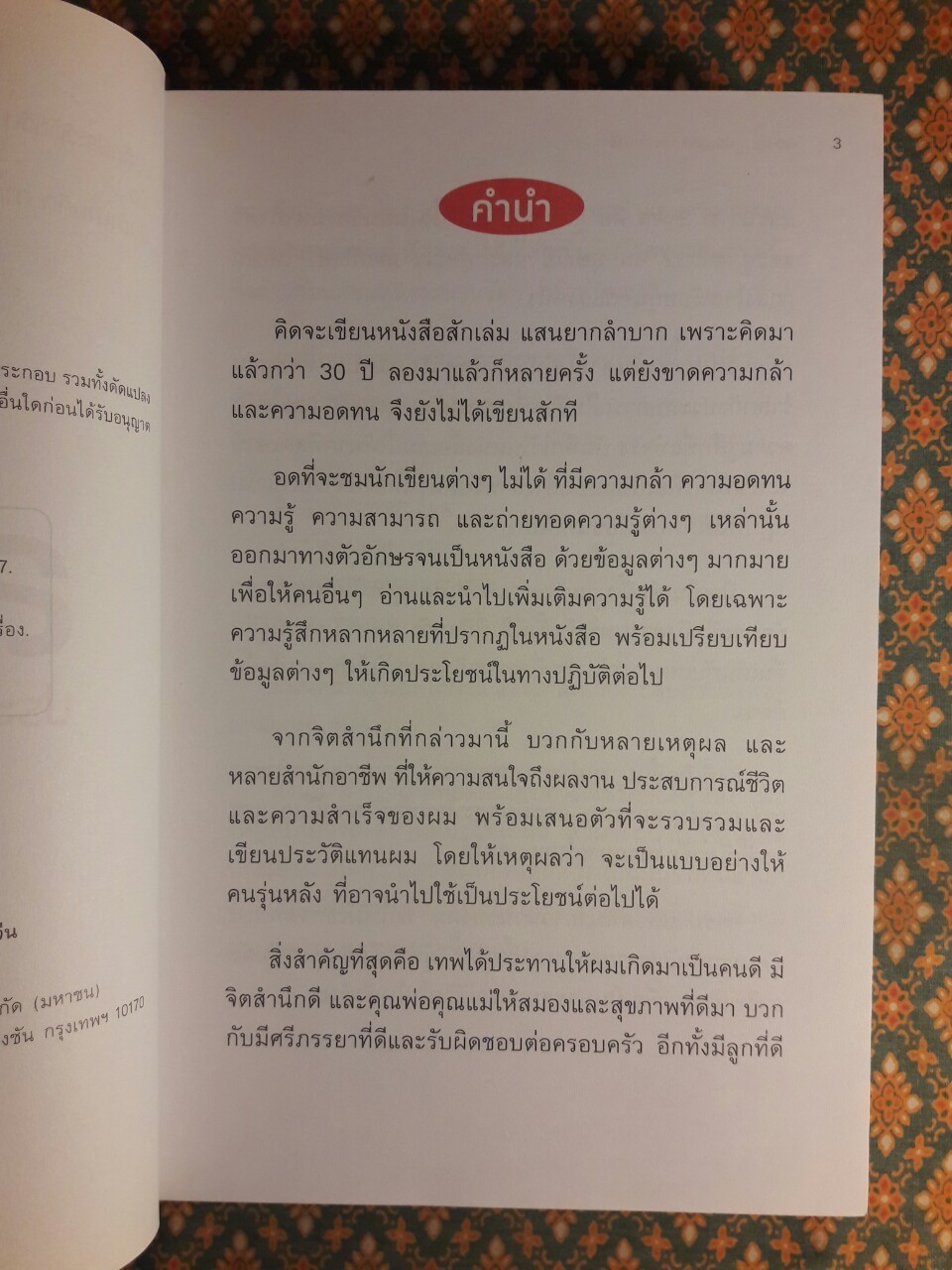 ลองดู