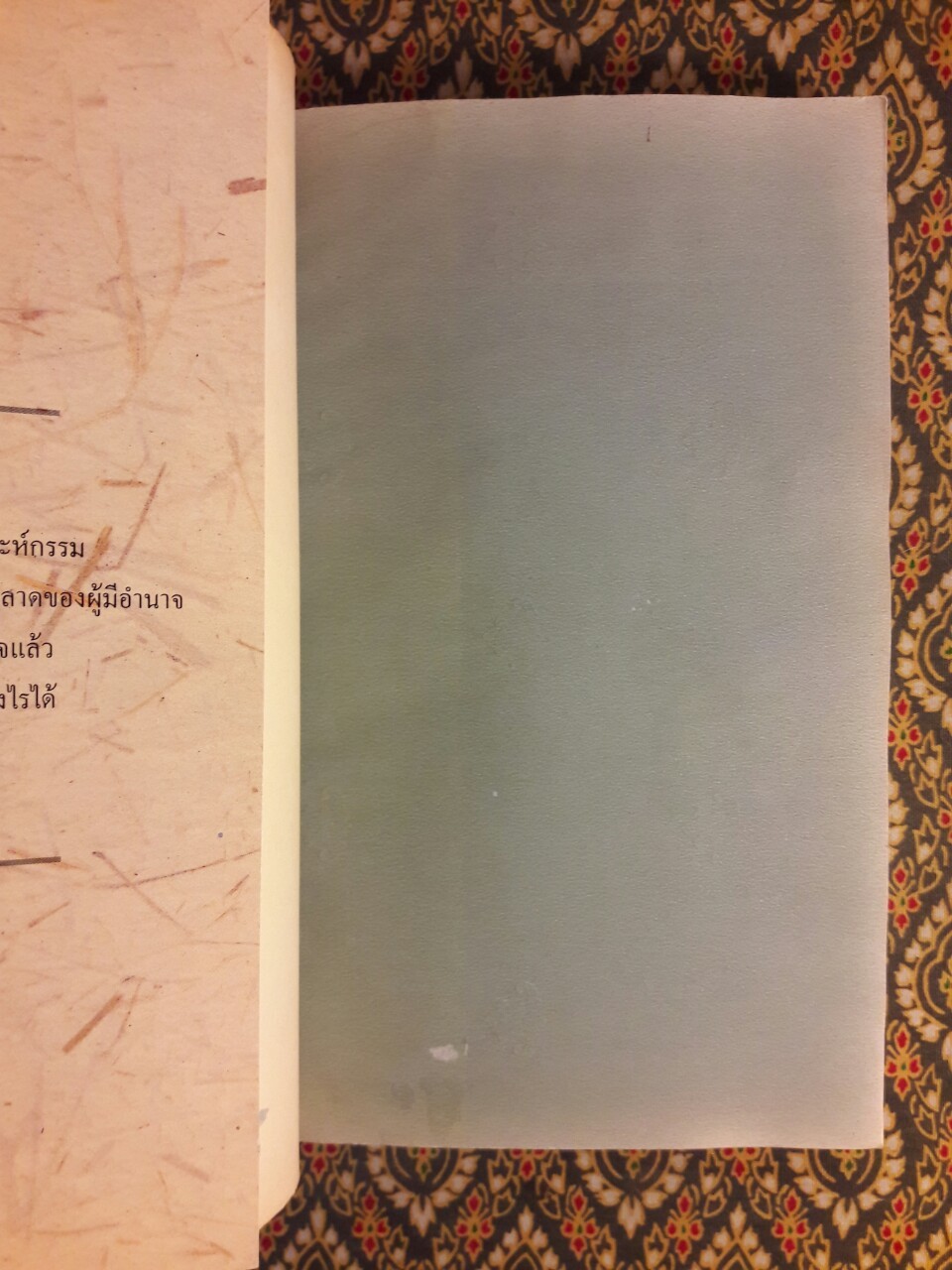 เปาบุ้นจิ้น ตอน รักคนละภพ