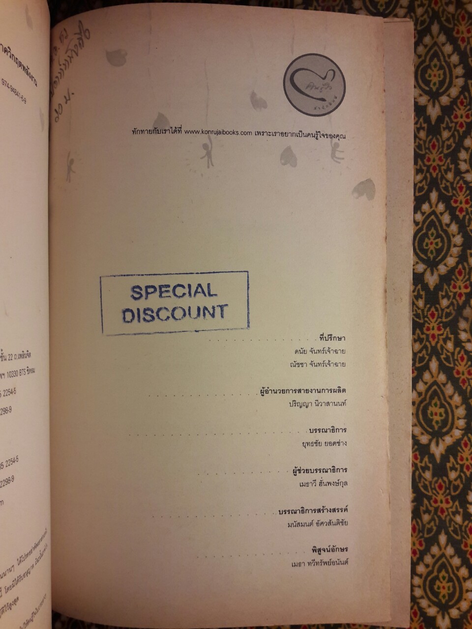 Criss of The Key รหัสนัยกุญแจปรารถนา ภาควิกฤตพลังงาน