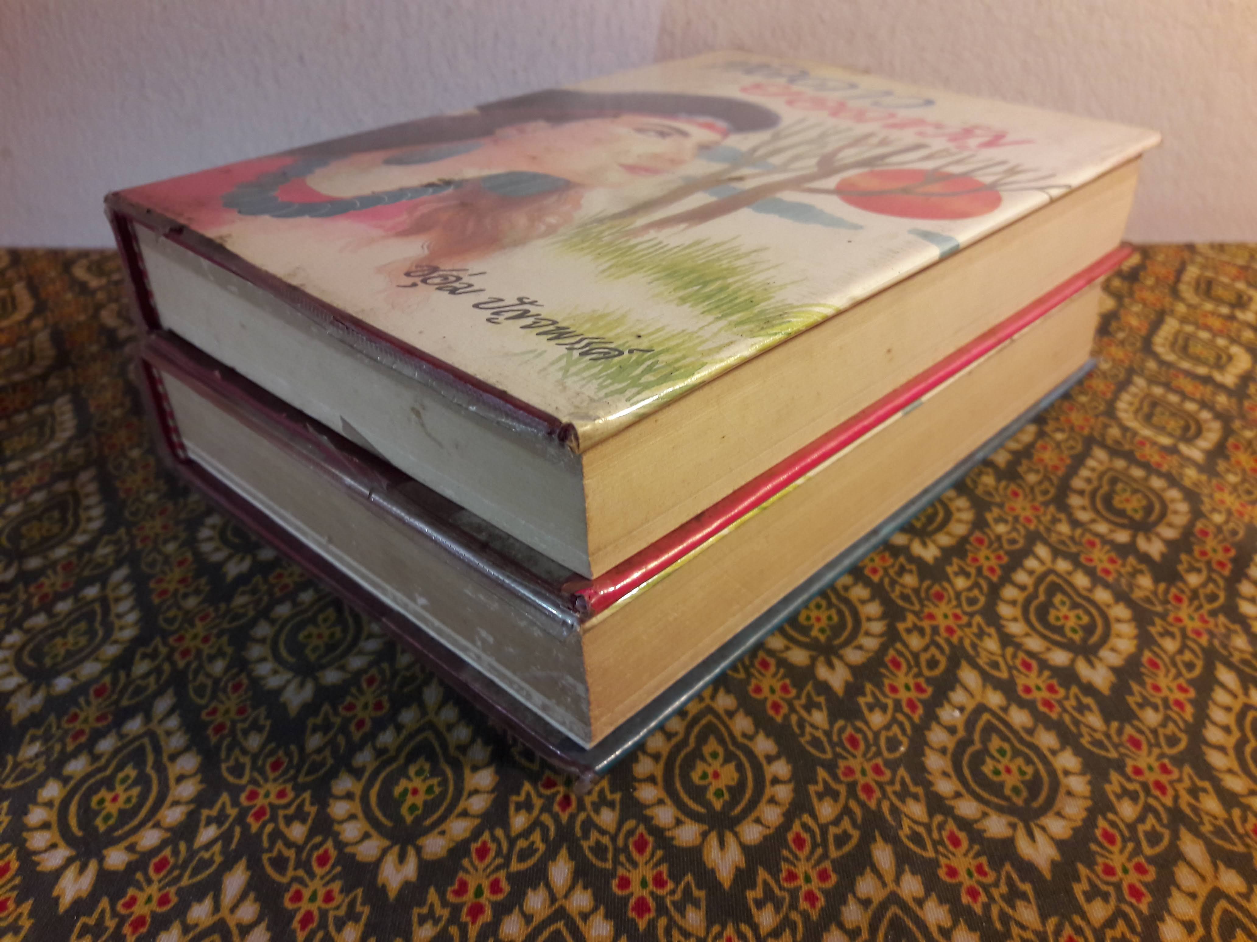 ทัดดาว ยอดขวัญ (2 เล่ม/ชุด)