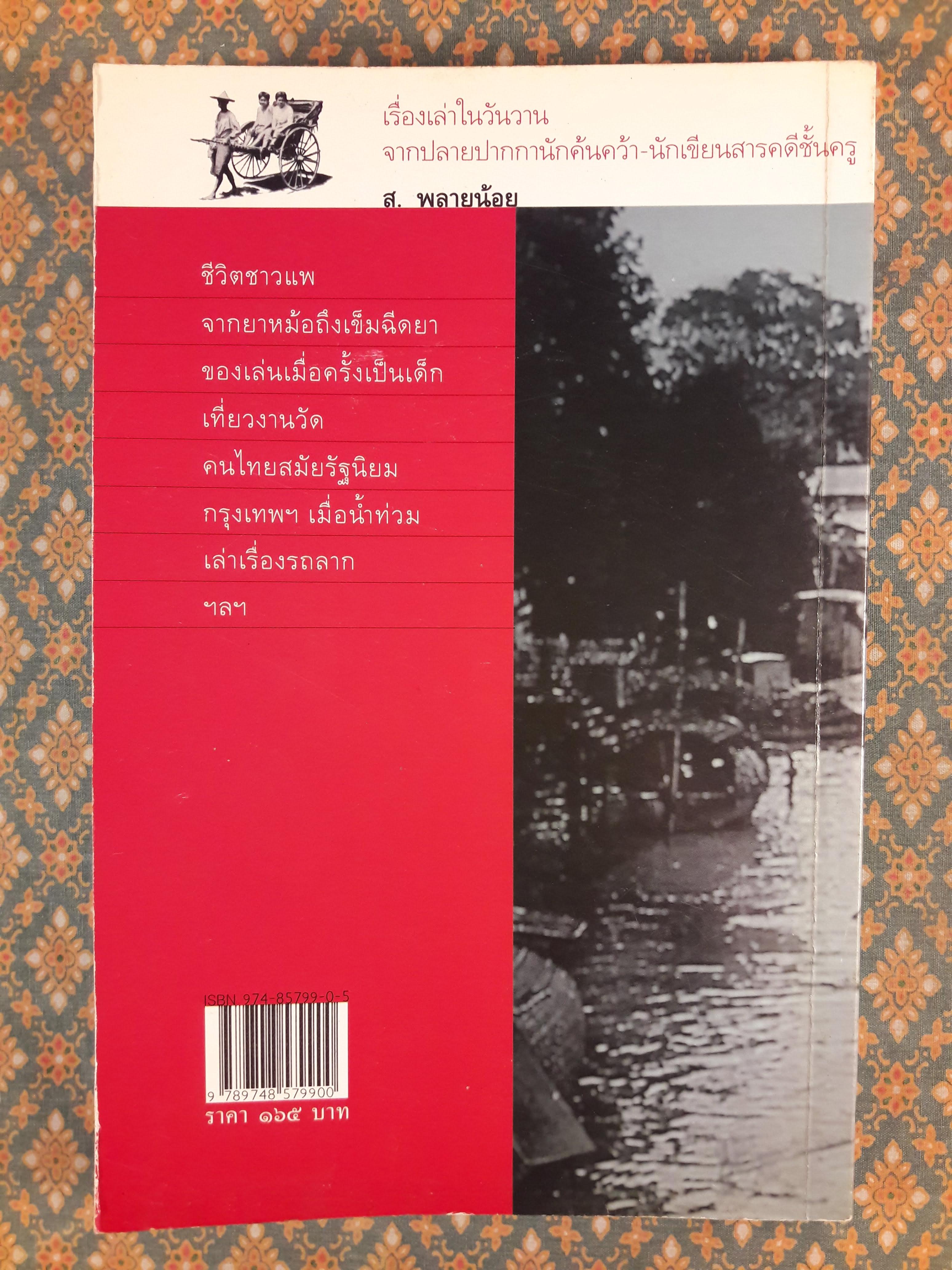 วันก่อนคืนเก่า