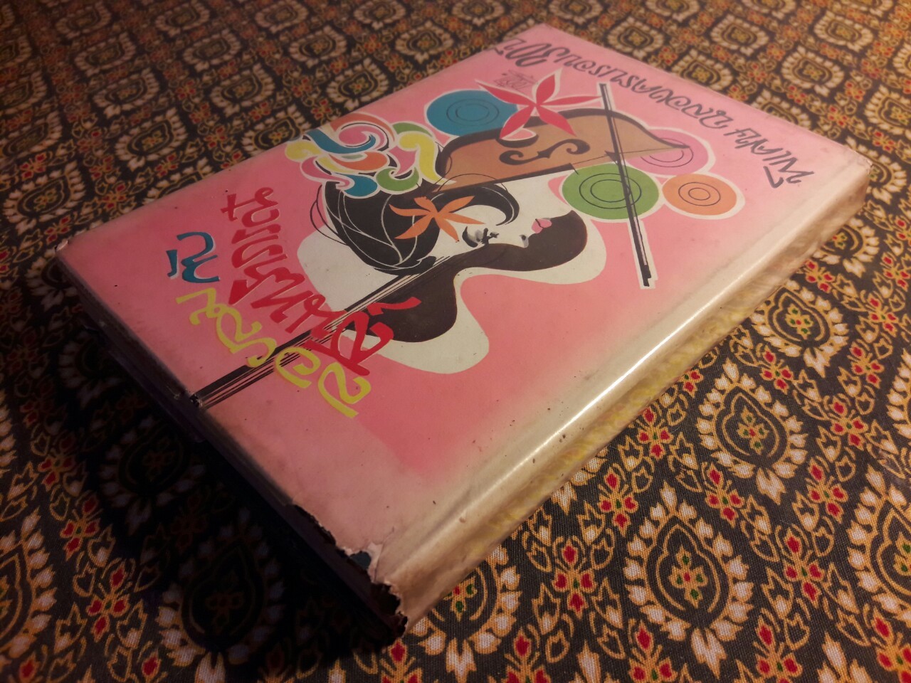 ลอยลมกับสุนทราภรณ์ “พิเศษฉลองครบรอบ 30 ปี”