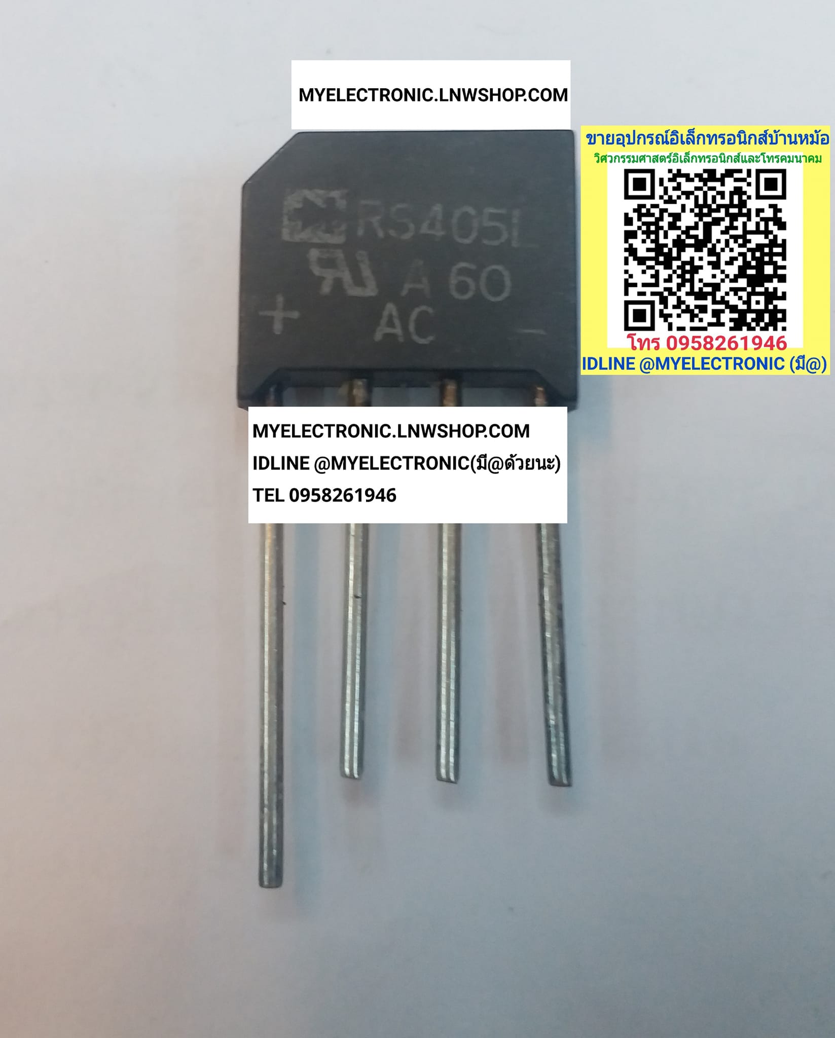 ขาย RS405L ไดโอดบริดจ์ DIODE BRIDGE ยี่ห้อ ตัวถัง 4ขา ราคา ตัวละ . . . . หน่วย บาท #RS405 #DIODE #RS405L