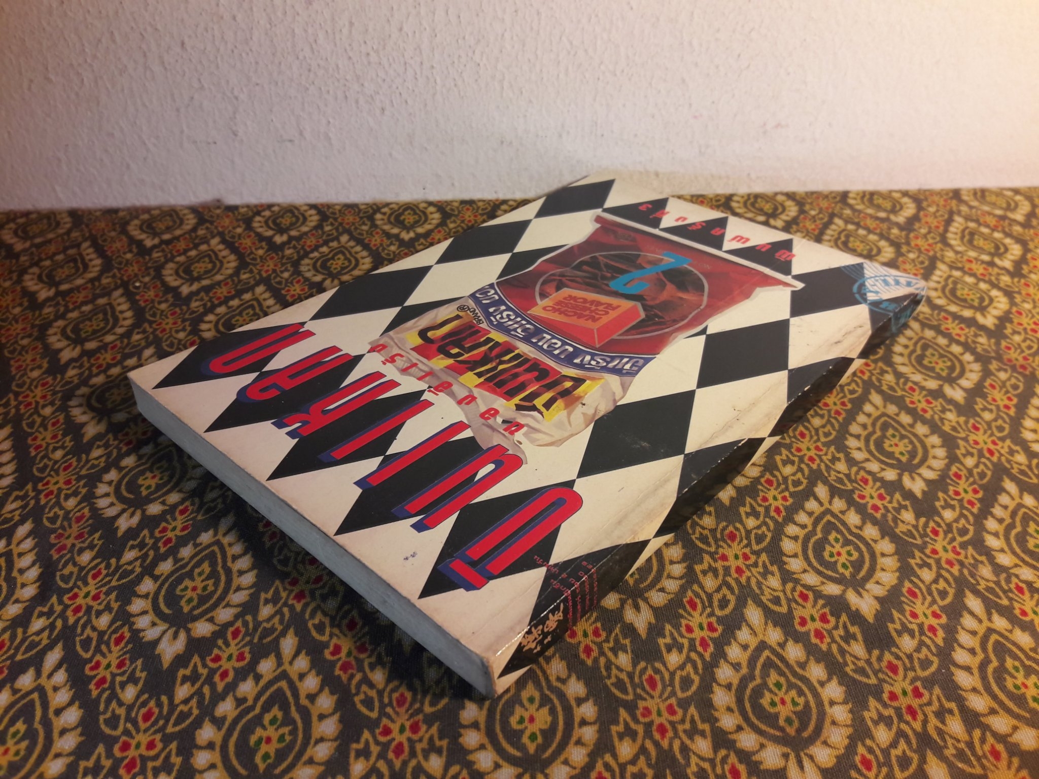 บินแหลก 2