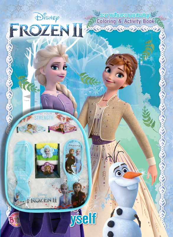 ชื่อ FROZEN II True to Myself + กระเป๋า & เครื่องประดับผม ประเภท ระบายสีและเกมฝึกทักษะ สองภาษา (ไทย-อังกฤษ)