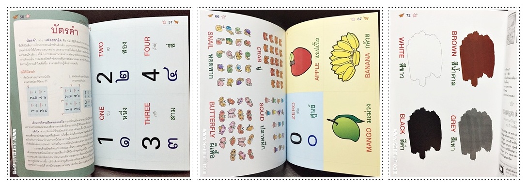 แบบเรียน 123 คุณหนู (พิมพ์ 4 สีทั้งเล่ม พร้อมบัตรคำในเล่ม)