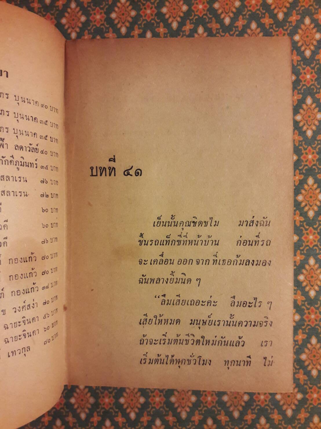 หนี้รัก (2 เล่มจบ)