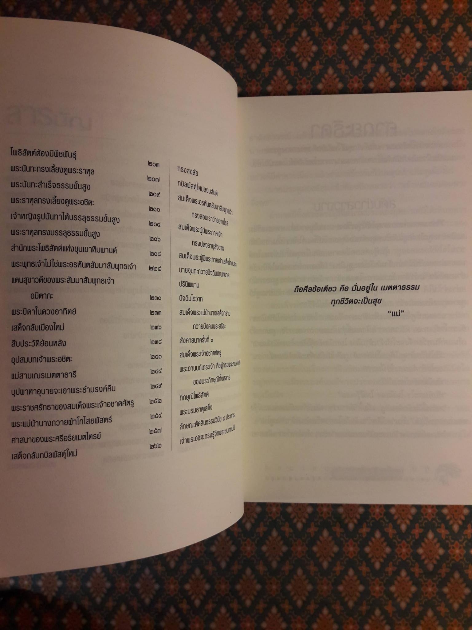 กู้บัลลังก์ศากยะวงศ์