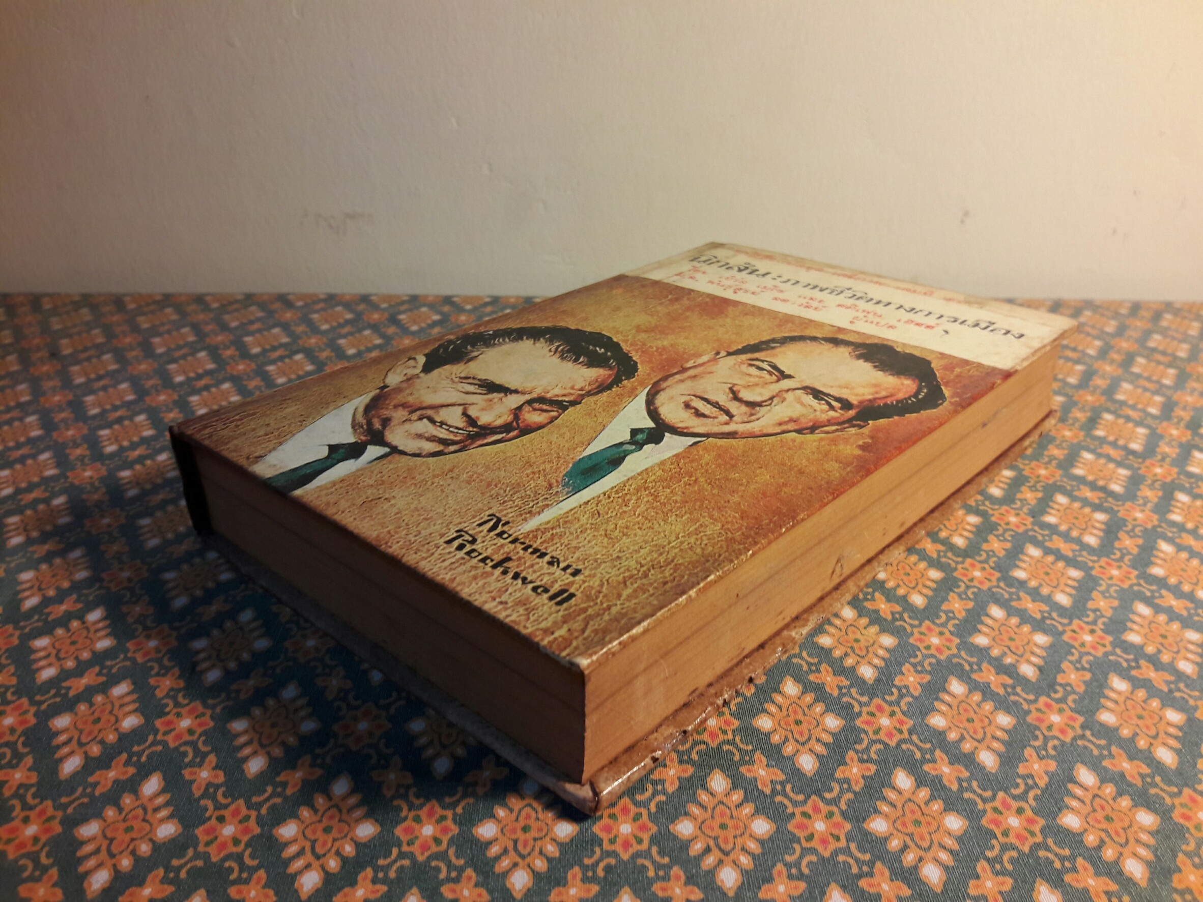 หนังสือแปลชุดเสรีภาพ เล่มที่ 22 นิกสัน ภาพชีวิตทางการเมือง (Nixon : A Political Portrait)