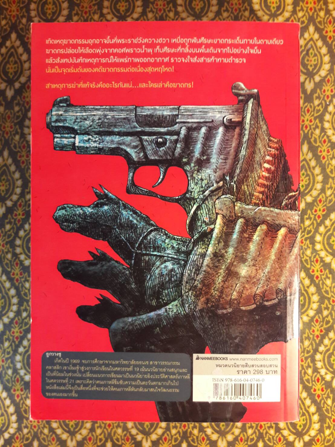 สังเวยแค้นจักรพรรดิ Project of the First Qin Emperor