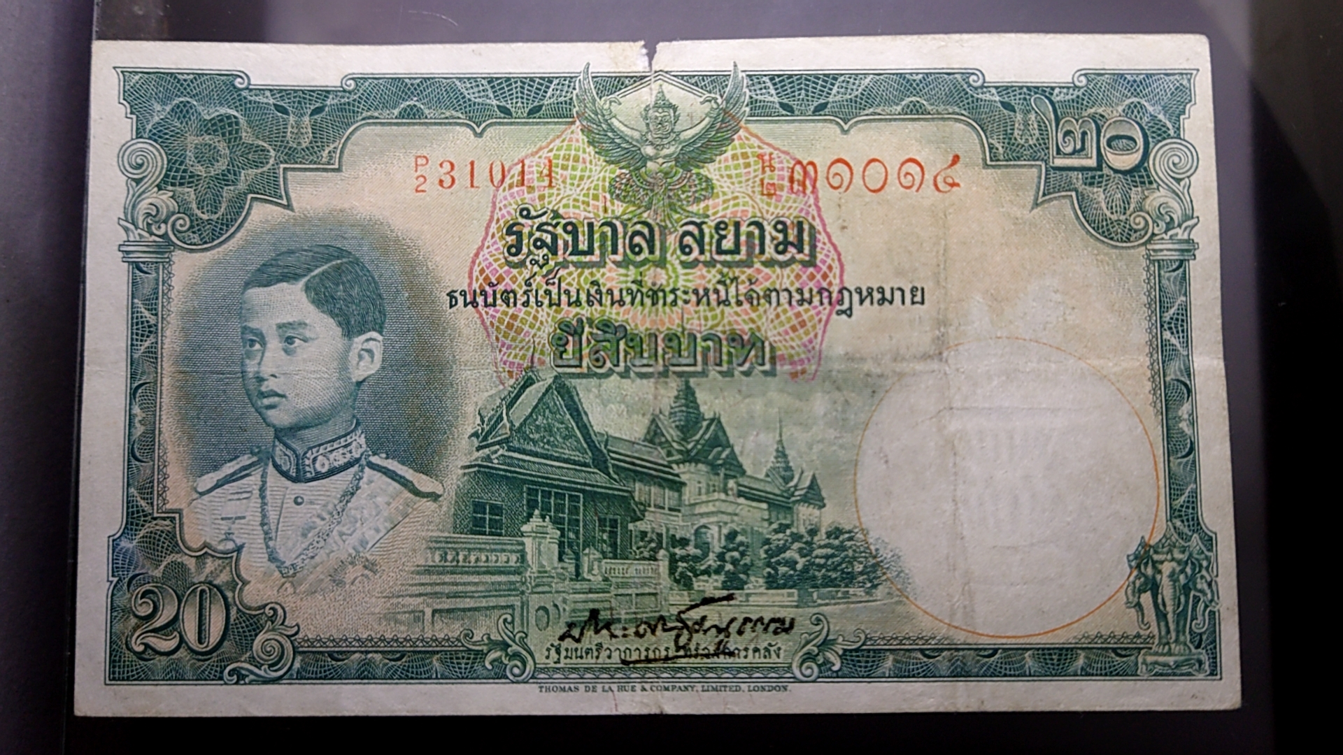 ธนบัตร 20 บาท แบบ 4 พิมพ์โทมัส รัชกาลที่8 พ.ศ.2482 ผ่านใช้ มีปริขอบ