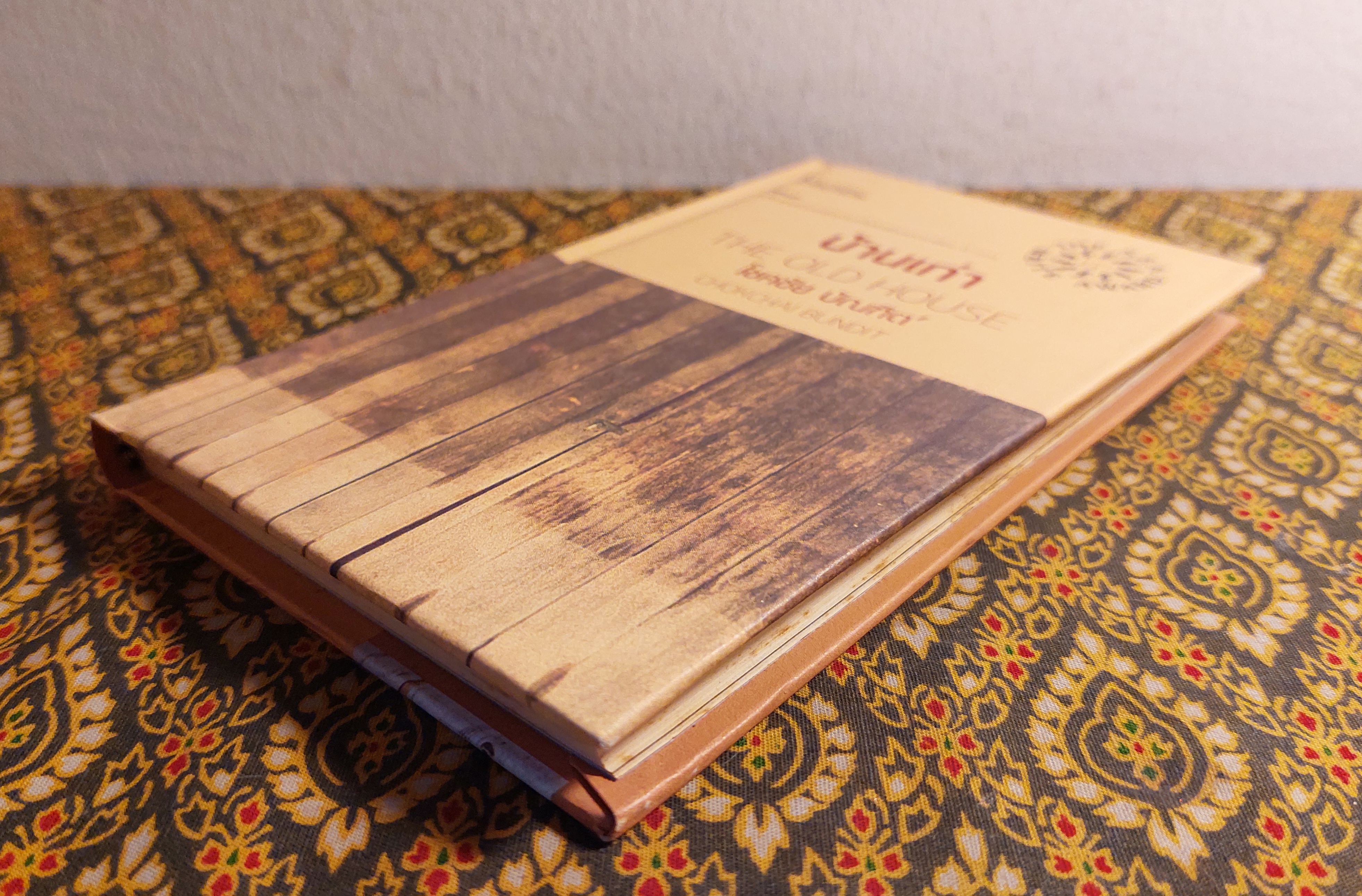 บ้านเก่า The Old House “หนังสือกวีนิพนธ์รางวัลวรรณกรรมสร้างสรรค์ยอดเยี่ยมแห่งอาเซียน ปี 2544”