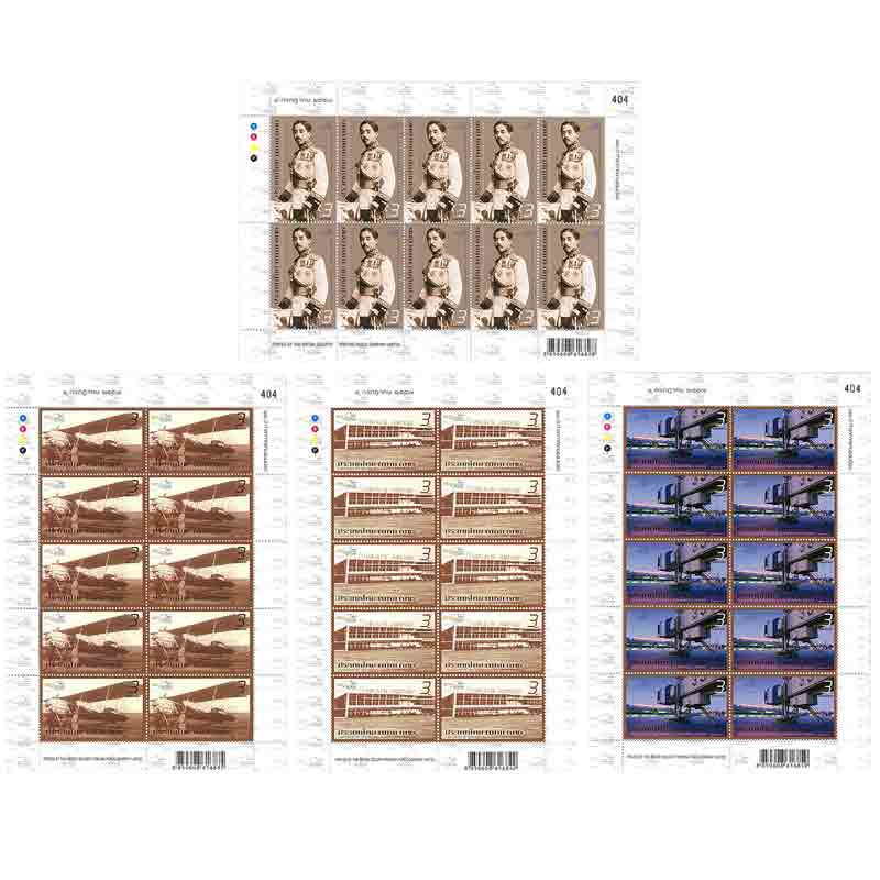 Thailand Stamp, 2014 100ปี ท่าอากาศยานดอนเมือง (เต็มแผ่น)