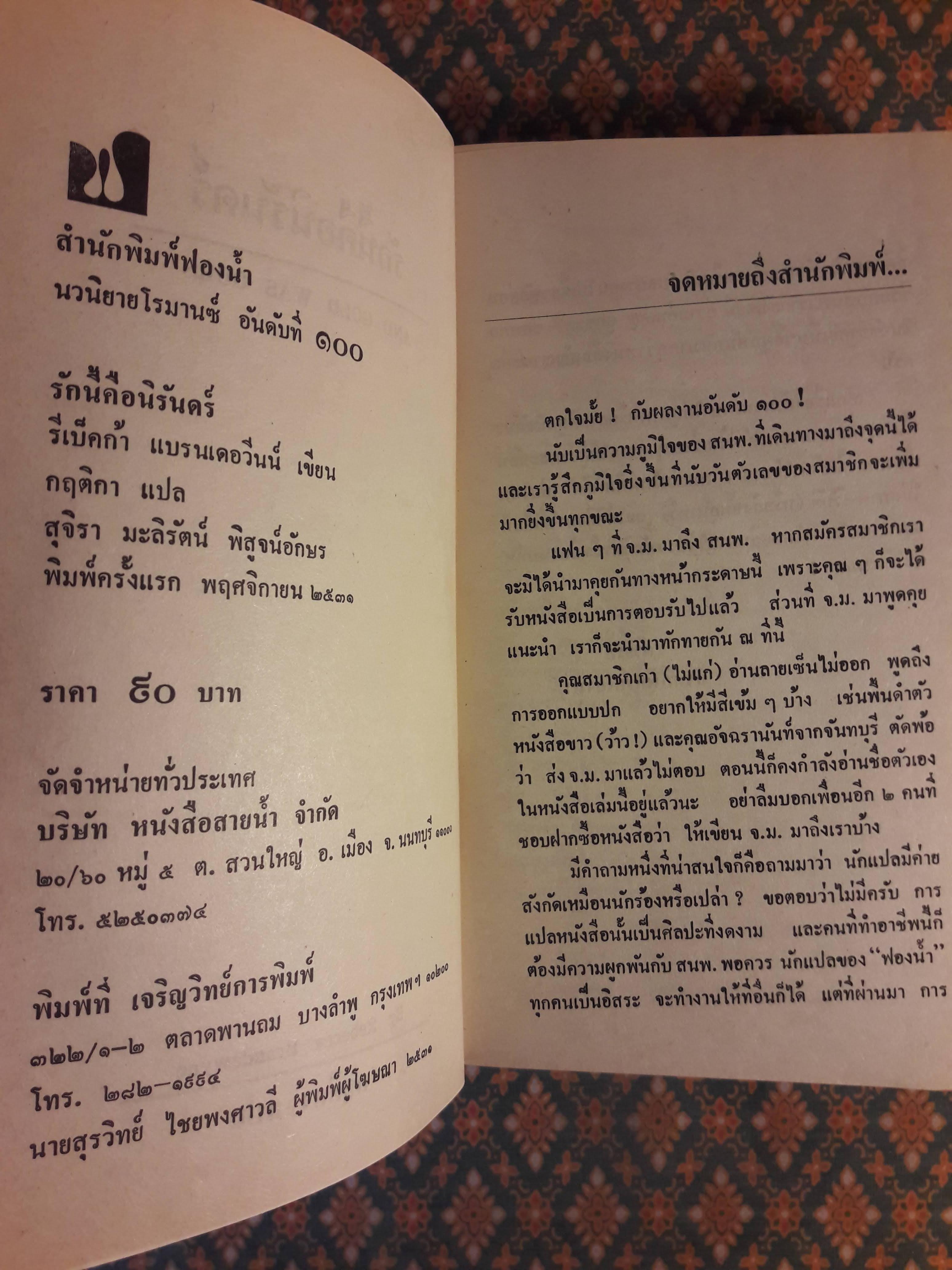 รักนี้คือนิรันดร์ AND GOLD WAS OURS