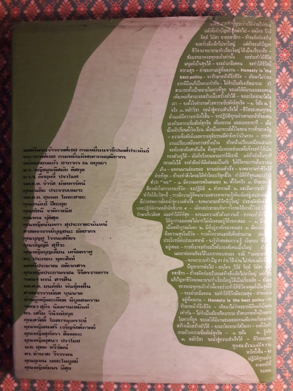 บุคคลที่น่ารู้จัก