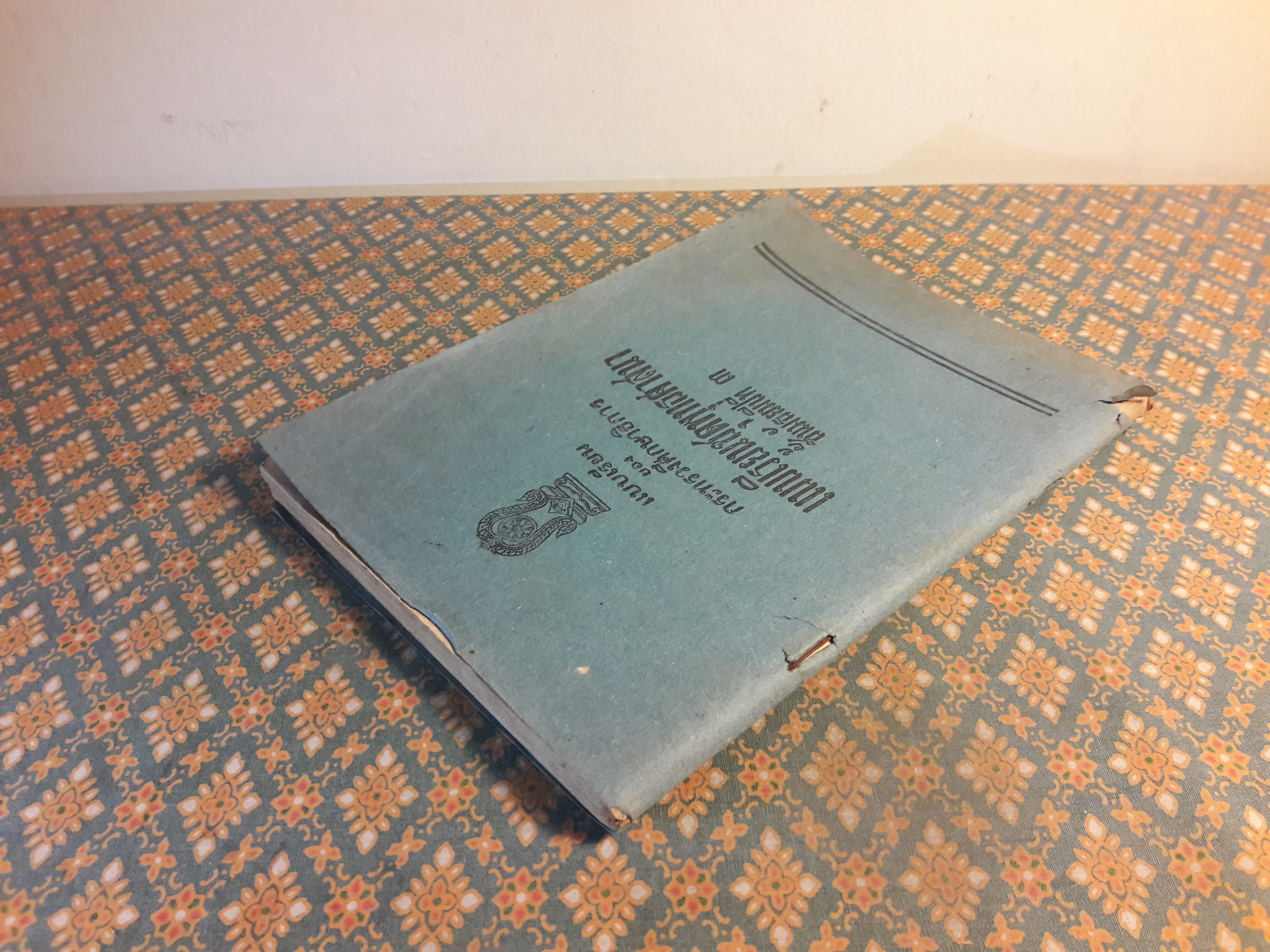 แบบเรียนชุดพุทธศาสนา เล่ม 3 สำหรับชั้นมัธยมปีที่ 3