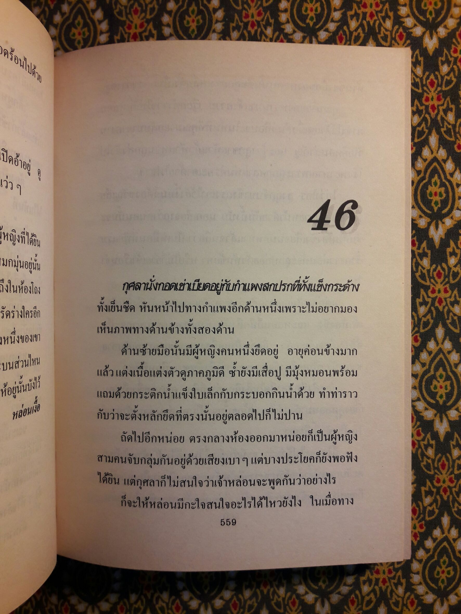 กะลาก้นครัว (2 เล่มจบ)