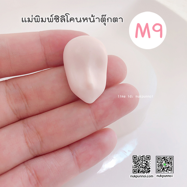 แม่พิมพ์ ซิลิโคน หน้าคน