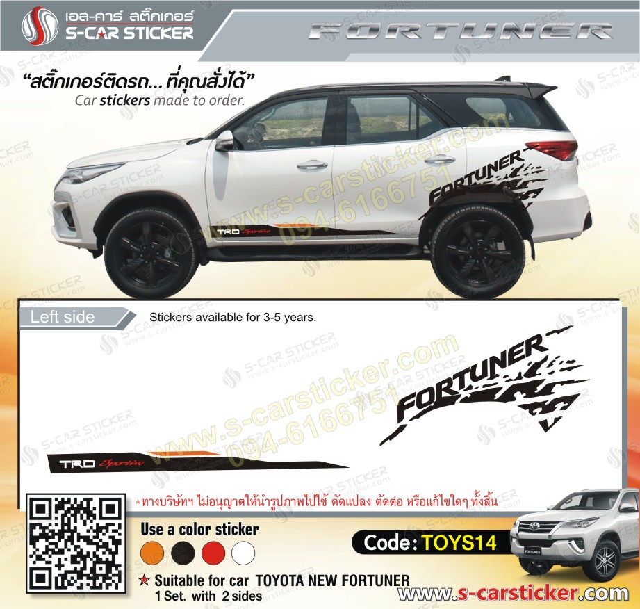 ลายสติ๊กเกอร์ข้างรถ TOYOTA Fortuner TRD