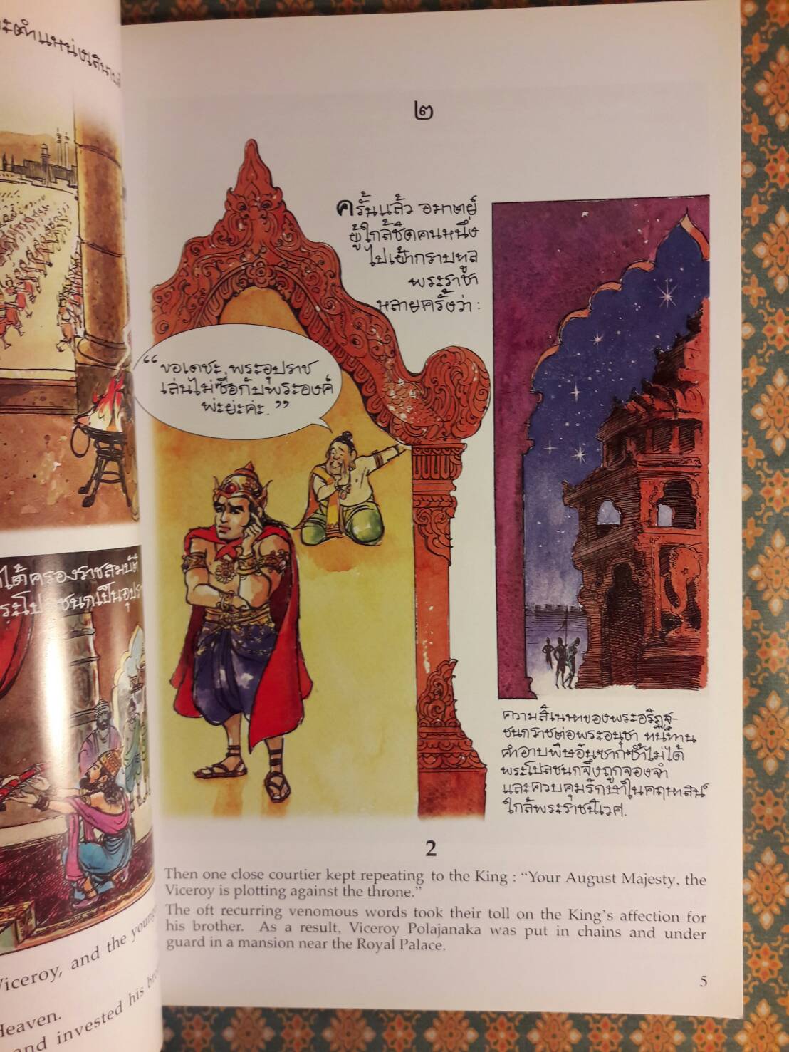 พระราชนิพนธ์เรื่องพระมหาชนก (The Story of Mahajanaka)