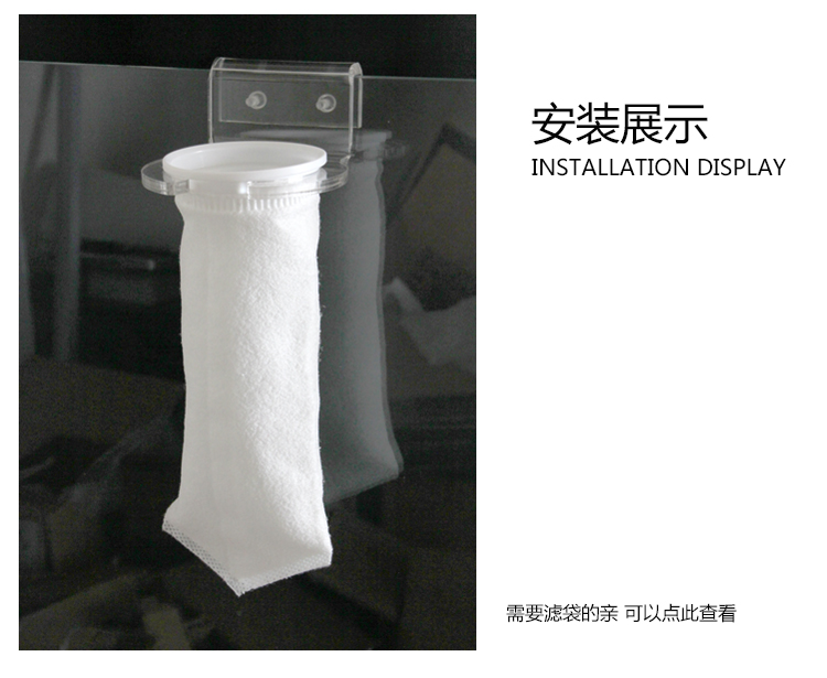 ที่แขวนถุงกรอง 7 นิ้ว อคิลิคหนา 8 มิล