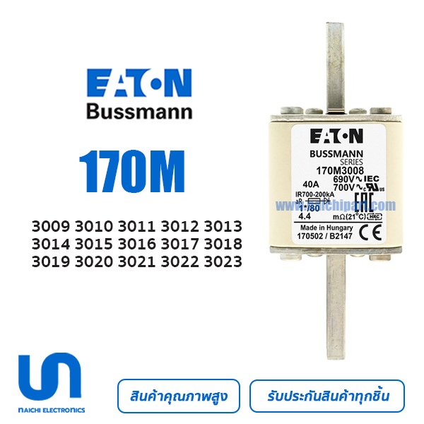 Bussmann / Eaton 170M3008 3009 3010 3011 3012 3013 3014 3015 3016 3017 3018 3019 3020 3021 3022 3023