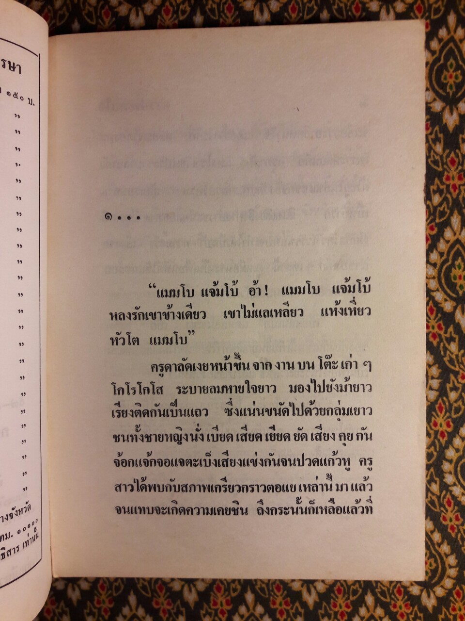 ดาวประดับใจ