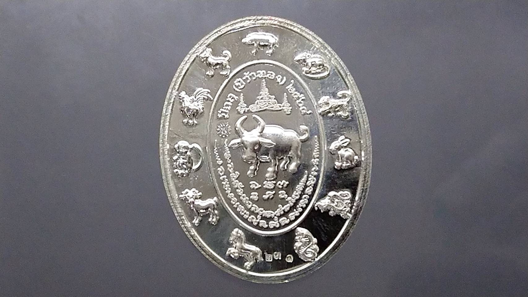 เหรียญรุ่นเจริญทรัพย์พูลทวี เนื้อเงิน ลงยาฟ้า ขอบแดง ลงยาจีวร หลวงพ่อพัฒน์ วัดห้วยด้วน โคท 231