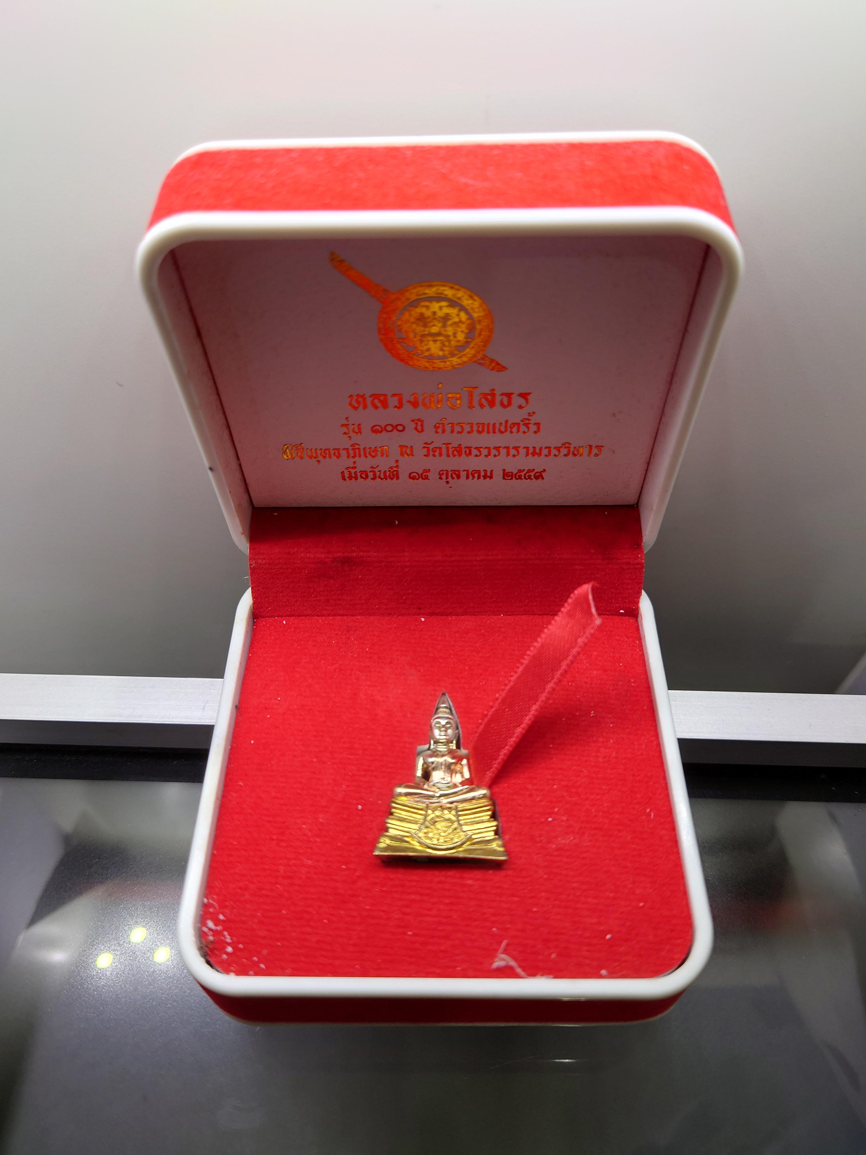 หลวงพ่อโสธร เนื้อเงิน สามกษัตริย์ รุ่น 100 ปี ตำรวจแปดริ้ว พิธีพุทธาภิเษก ณ วัดโสธรวรารามวรวิหาร พ.ศ.2559 โคท 2723 พร้อมกล่องเดิม