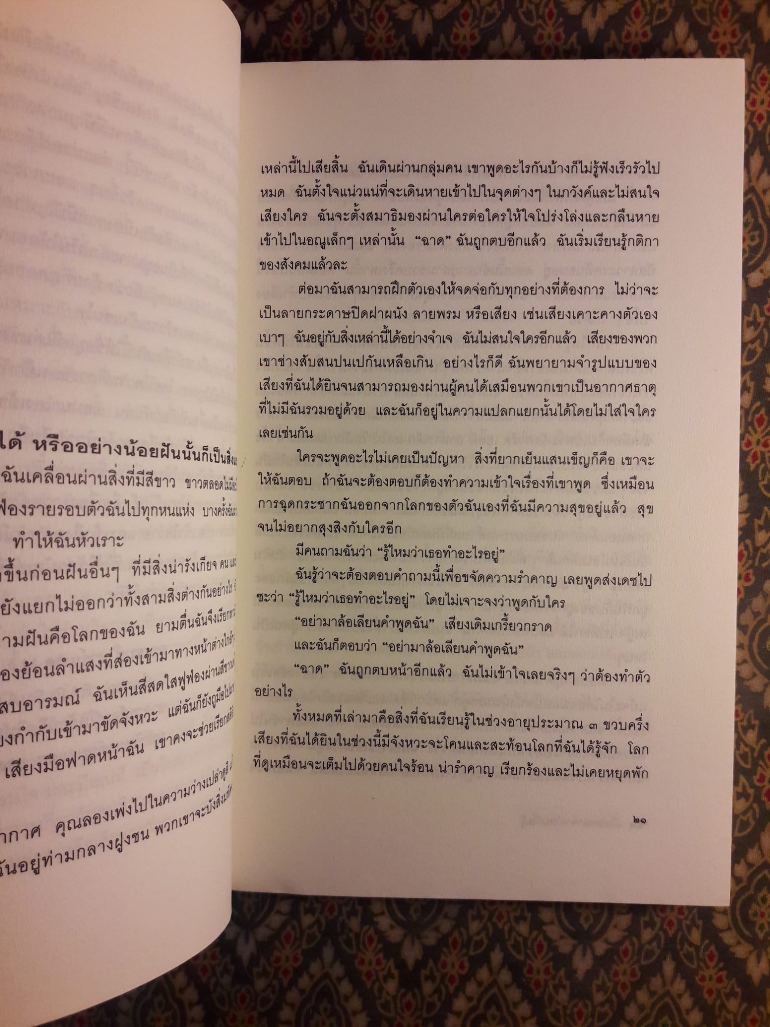 เป็นใครมาจากไหนก็ไม่รู้ Nobody Nowhere