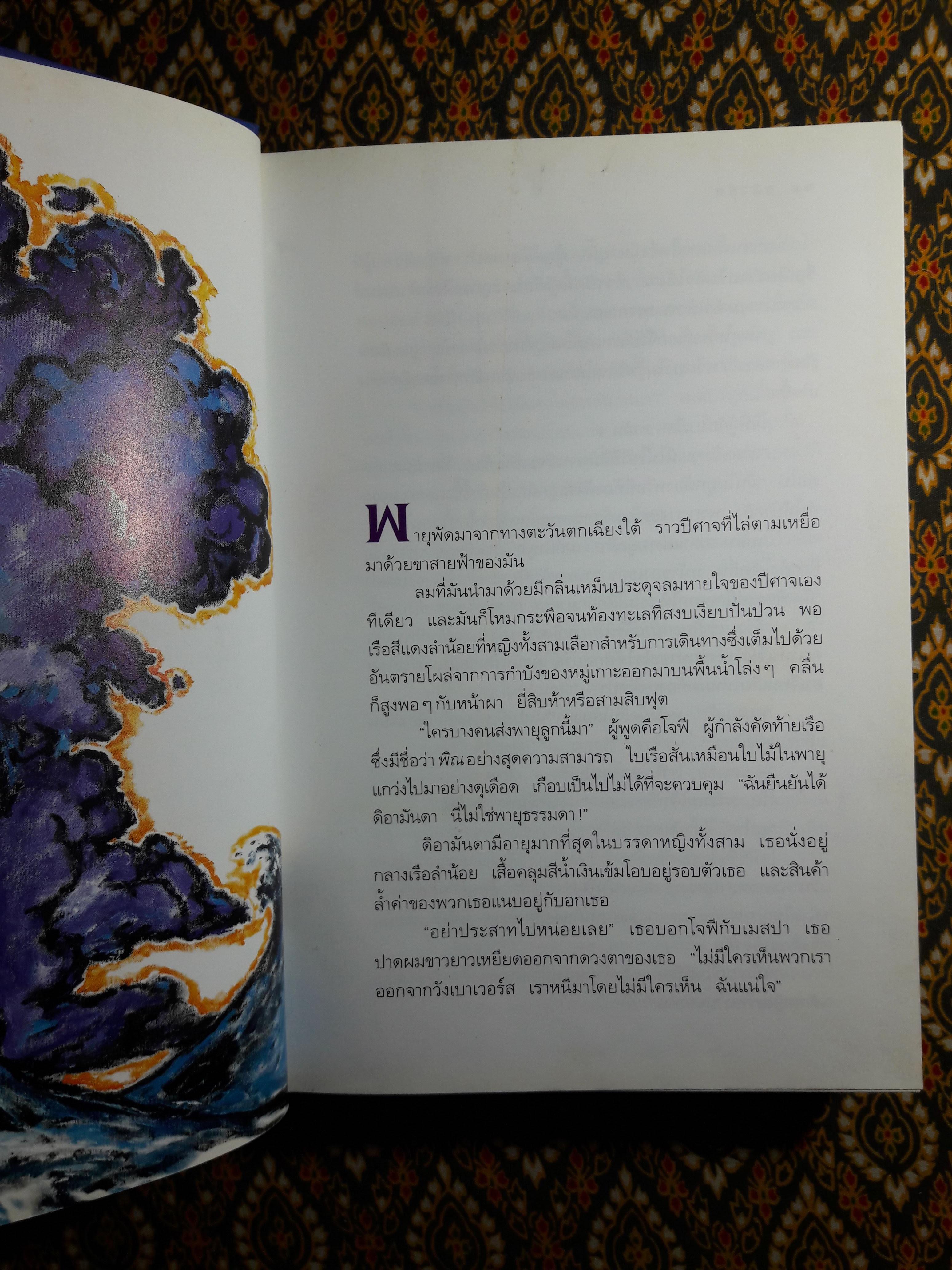 อบารัต Abarat