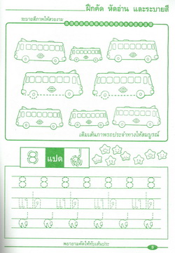 เรียนสนุก 123