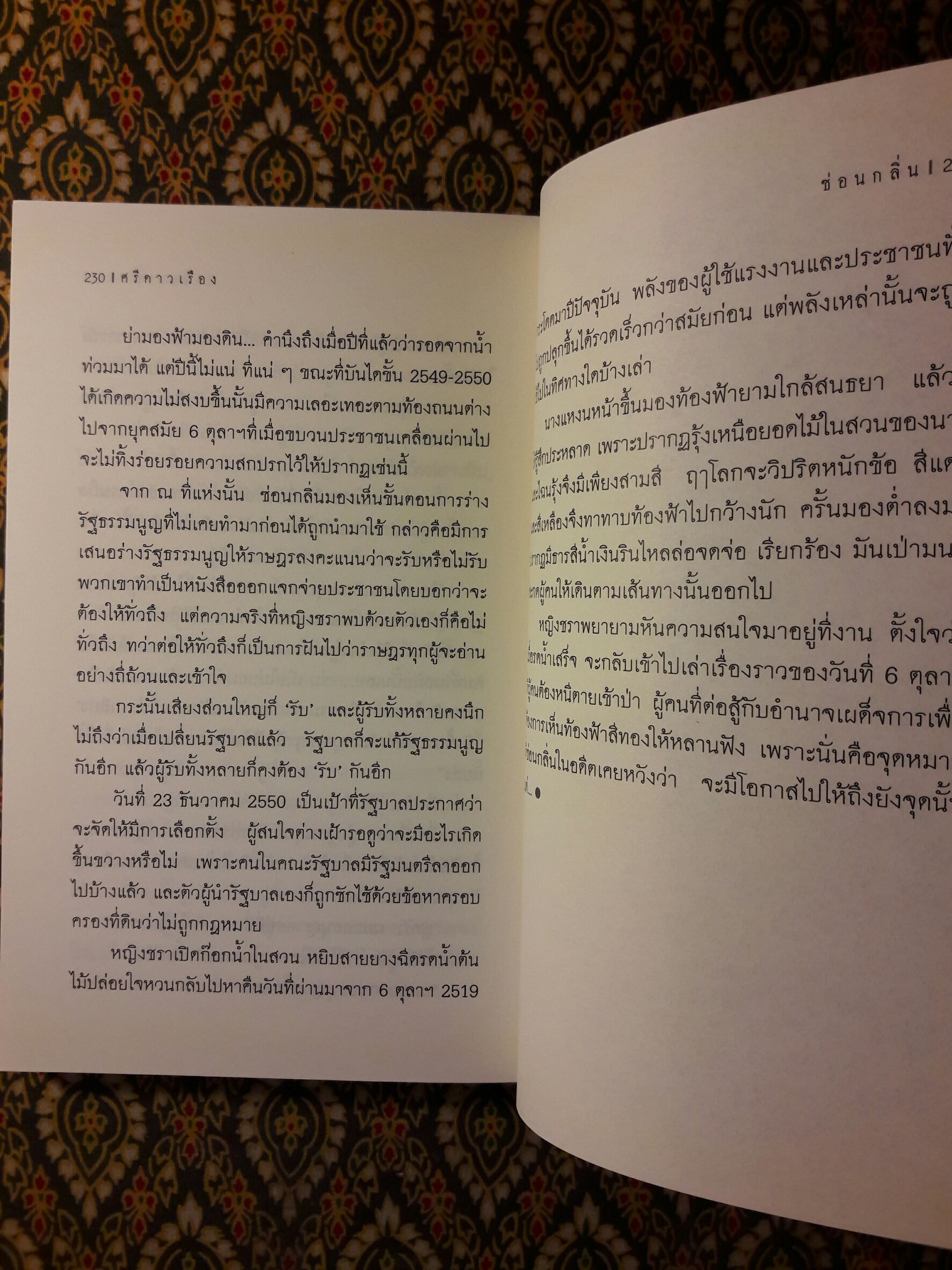 ซ่อนกลิ่น