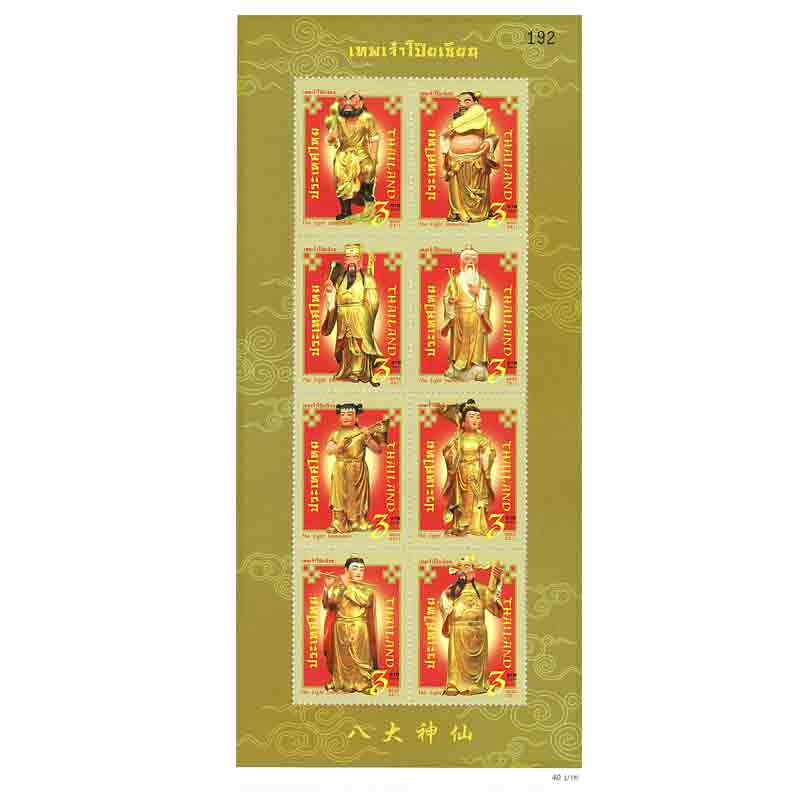 Thailand Stamp, 2011 ชีทเทพเจ้าโป๊ยเซียน