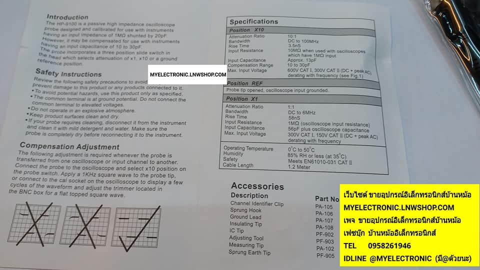 ขาย สายสโคป100MHZมีปุ่ม×1×10 สายสโคปความถี่100MHZมีปุ่มX1X10 รุ่นHP9100 ราคาเส้นละ บาท มีหน้าร้านอยู่บ้านหม้อ กรุงเทพ ส่งของเร็ว มาซื้อหน้าร้านได้