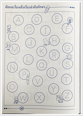 ความพร้อมภาษาอังกฤษ