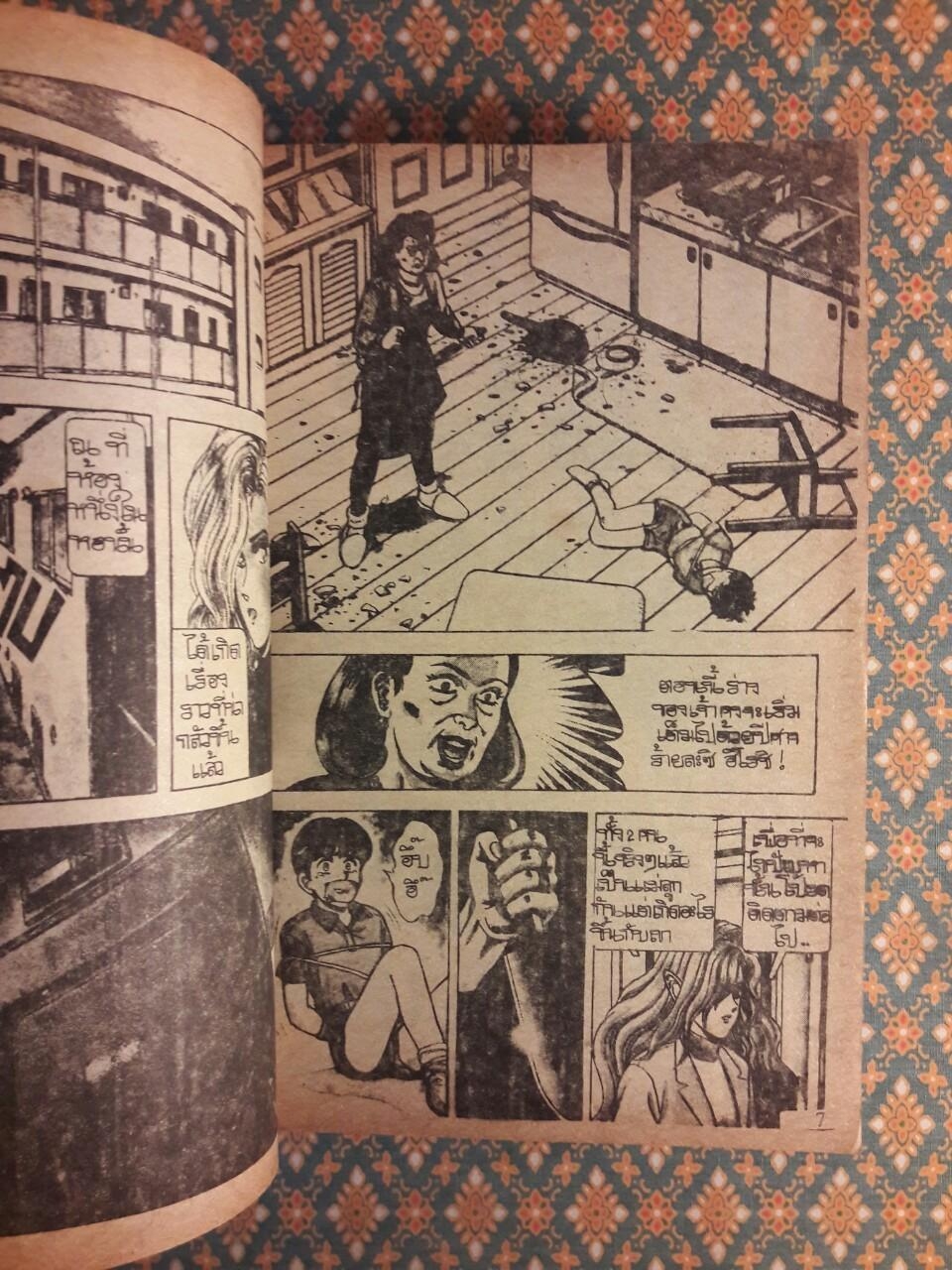 ดิเอ้าท์เตอร์โซน The Outer Zone พลิกมิติมหัศจรรย์