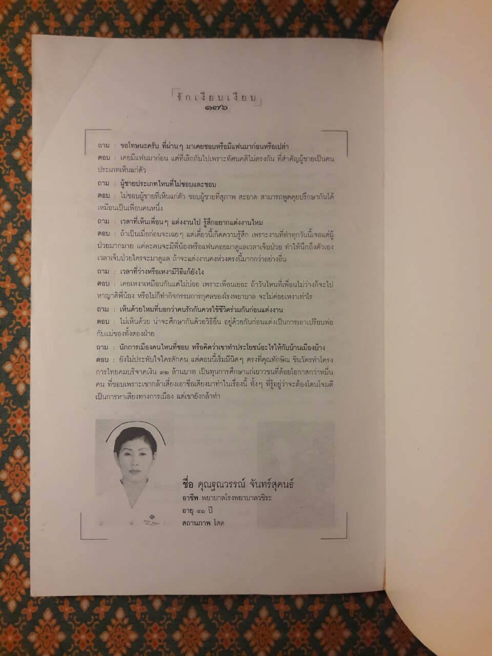 รักเงียบเงียบ